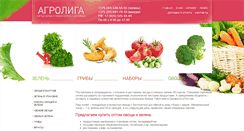 Desktop Screenshot of agroliga.net